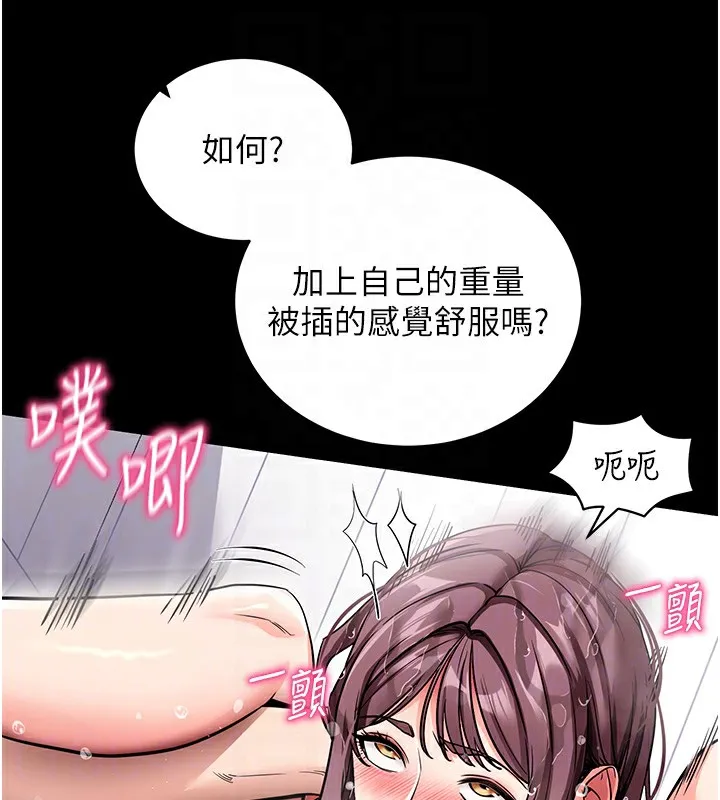 拜脱拜脱App 第13話-謝謝妳的「盛情款待」 第114页