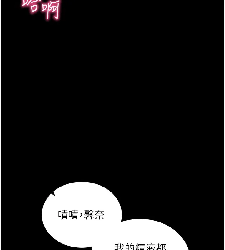 拜脱拜脱App 第13話-謝謝妳的「盛情款待」 第145页