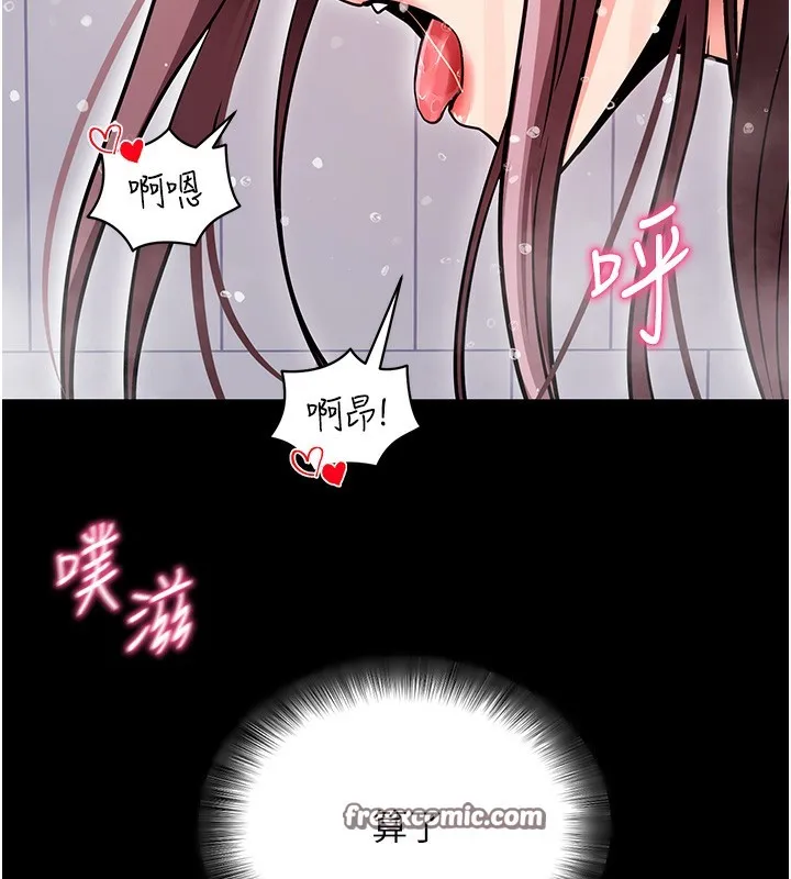 拜脱拜脱App 第13話-謝謝妳的「盛情款待」 第126页
