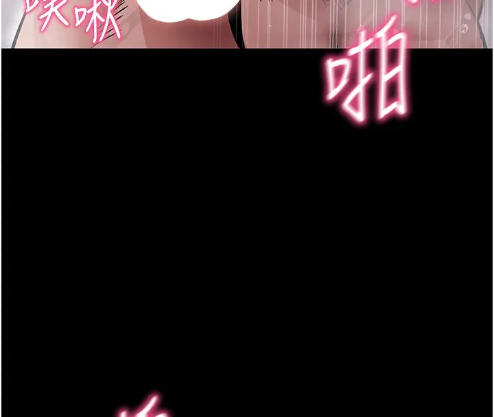 拜脱拜脱App 第13話-謝謝妳的「盛情款待」 第121页