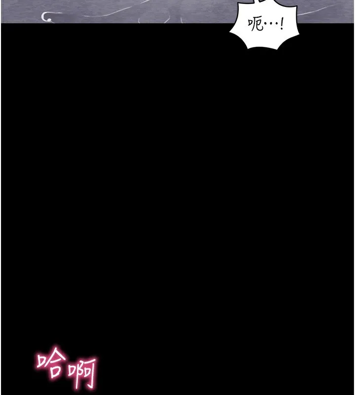 拜脱拜脱App 第13話-謝謝妳的「盛情款待」 第147页