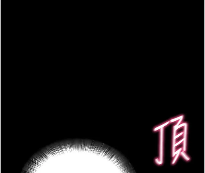 拜脱拜脱App 第13話-謝謝妳的「盛情款待」 第75页