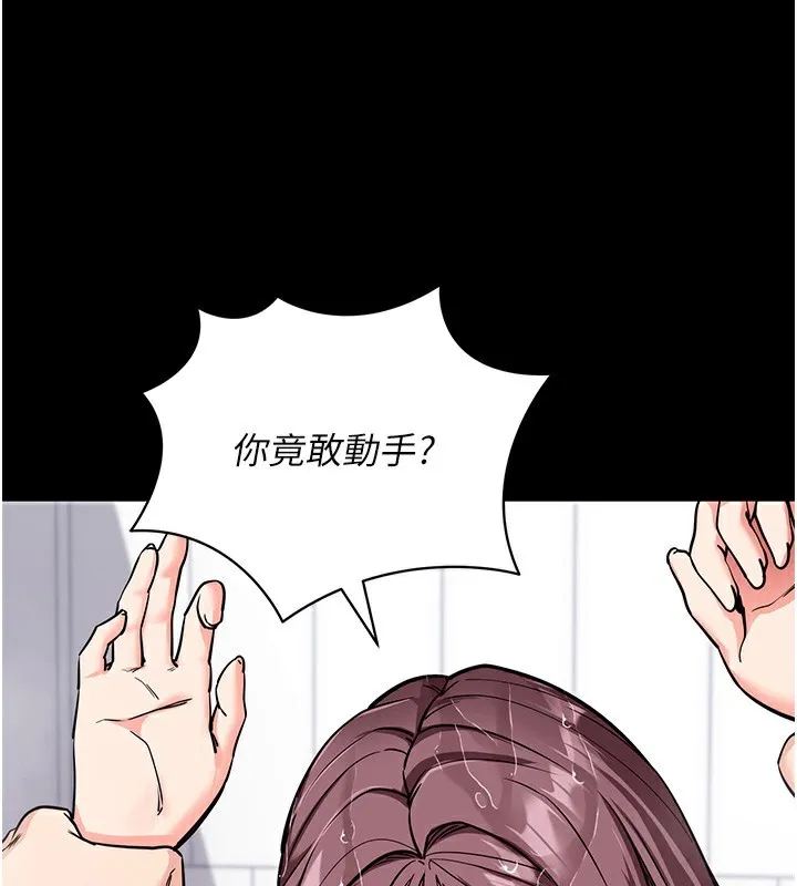 拜脱拜脱App 第13話-謝謝妳的「盛情款待」 第29页
