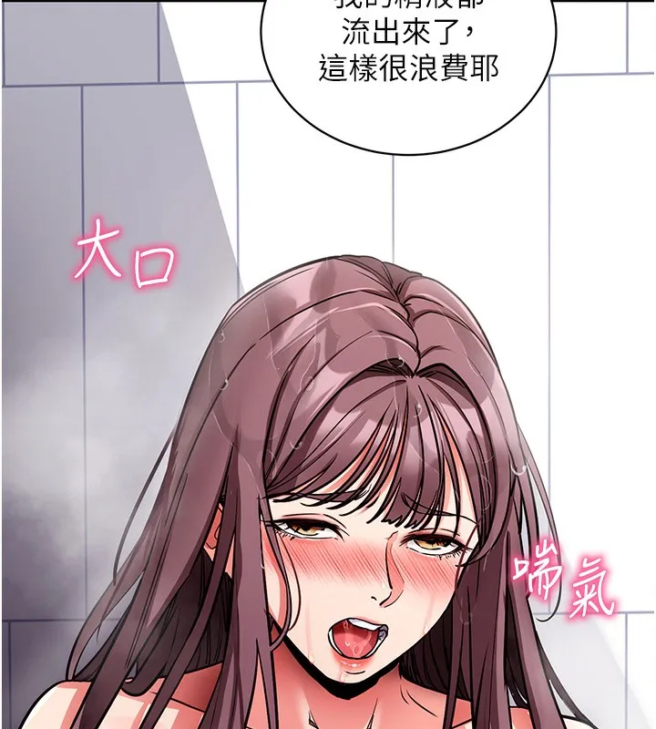 拜脱拜脱App 第13話-謝謝妳的「盛情款待」 第149页