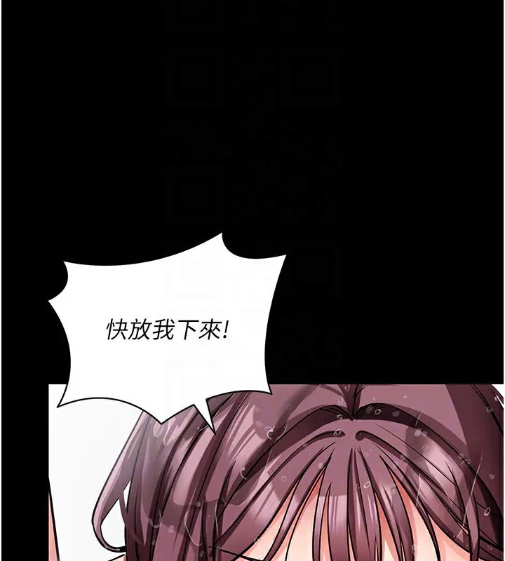 拜脱拜脱App 第13話-謝謝妳的「盛情款待」 第108页