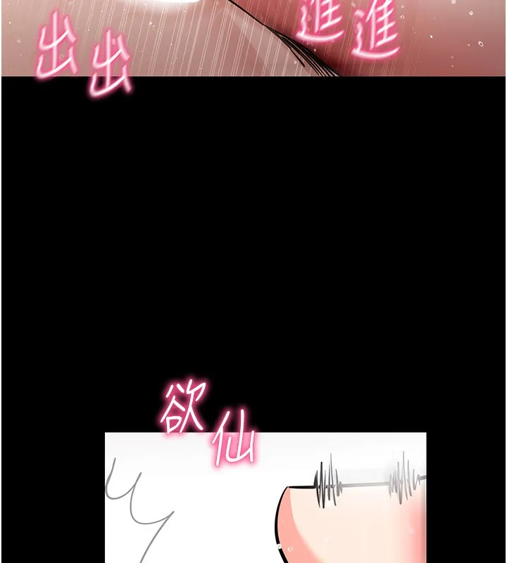 拜脱拜脱App 第13話-謝謝妳的「盛情款待」 第137页
