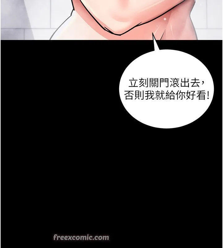 拜脱拜脱App 第13話-謝謝妳的「盛情款待」 第14页