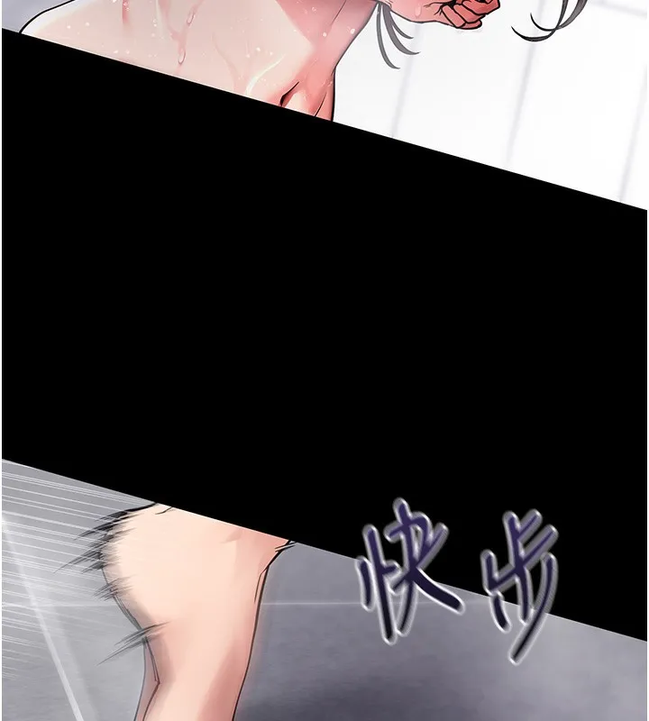 拜脱拜脱App 第13話-謝謝妳的「盛情款待」 第24页
