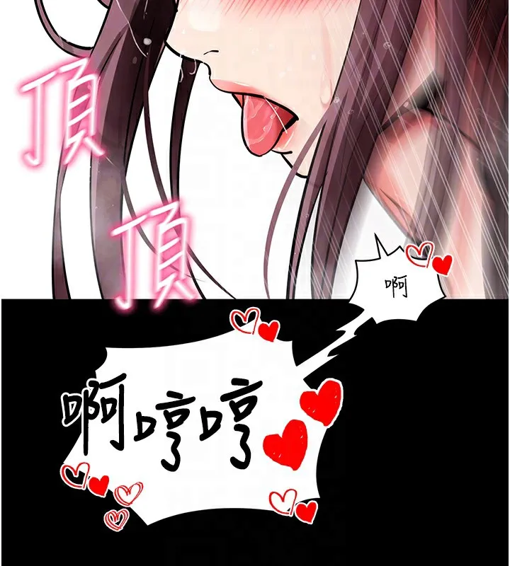 拜脱拜脱App 第13話-謝謝妳的「盛情款待」 第123页