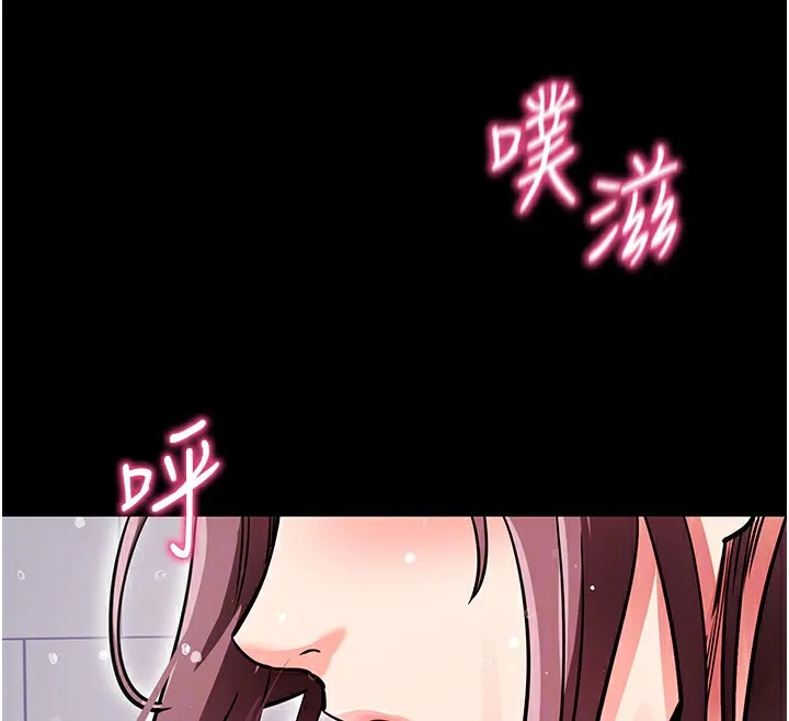 拜脱拜脱App 第13話-謝謝妳的「盛情款待」 第125页