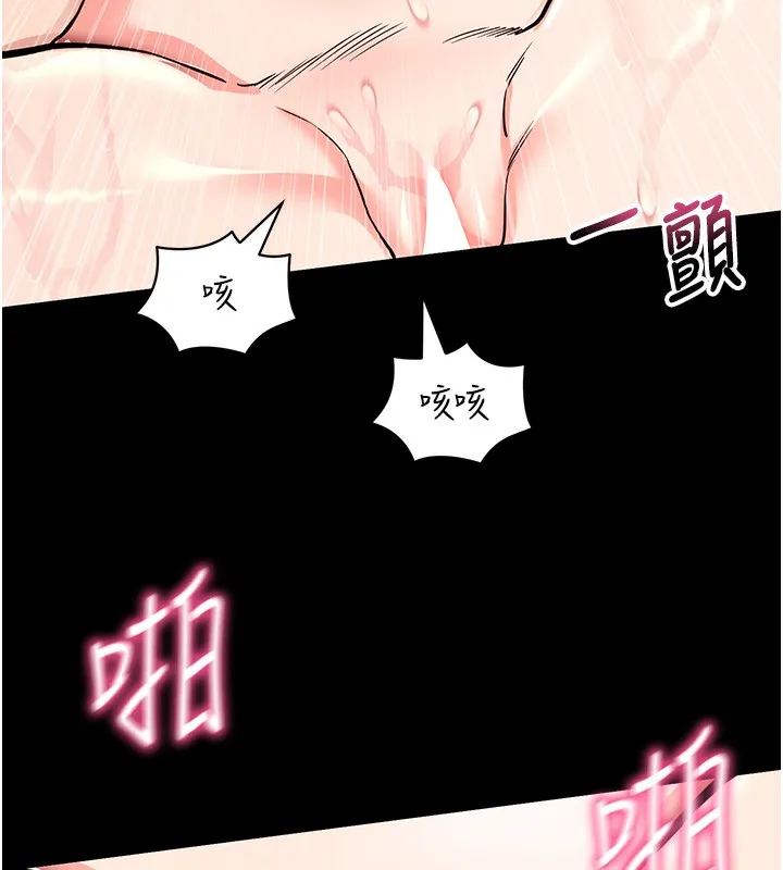 拜脱拜脱App 第13話-謝謝妳的「盛情款待」 第159页