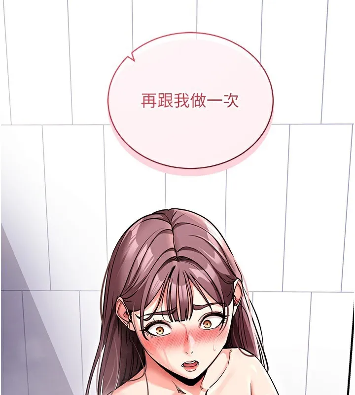 拜脱拜脱App 第13話-謝謝妳的「盛情款待」 第3页