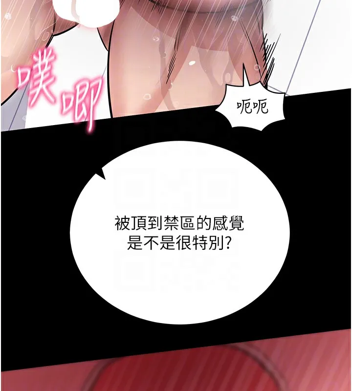 拜脱拜脱App 第13話-謝謝妳的「盛情款待」 第116页