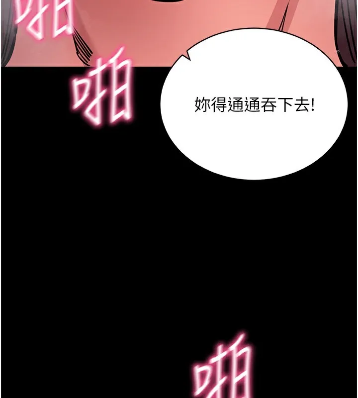 拜脱拜脱App 第13話-謝謝妳的「盛情款待」 第176页