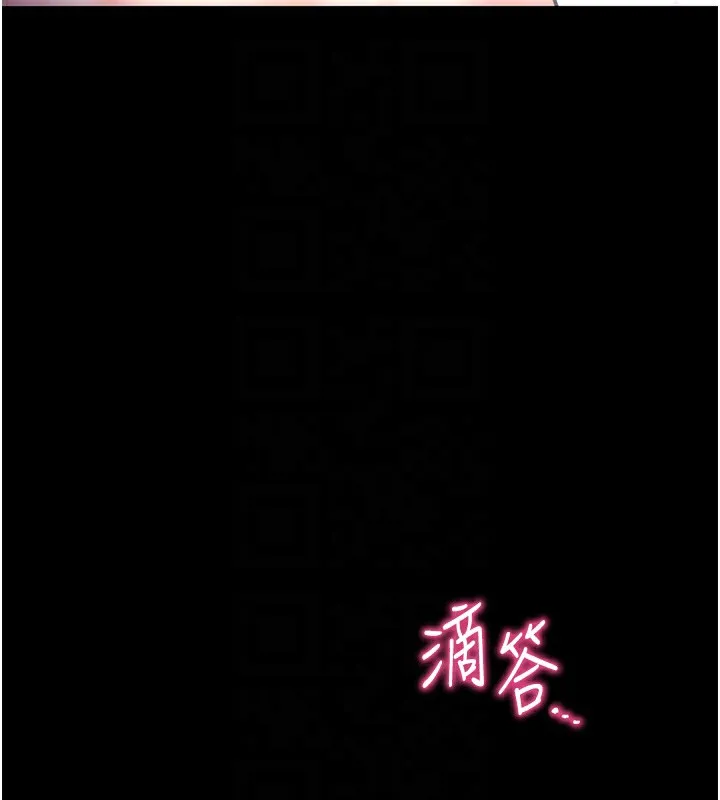 拜脱拜脱App 第13話-謝謝妳的「盛情款待」 第34页