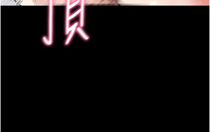 拜脱拜脱App 第13話-謝謝妳的「盛情款待」 第90页