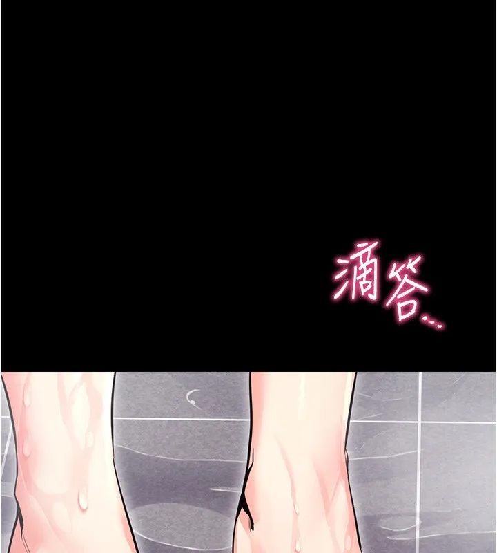 拜脱拜脱App 第13話-謝謝妳的「盛情款待」 第6页
