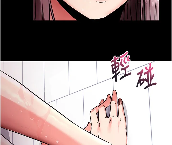 拜脱拜脱App 第13話-謝謝妳的「盛情款待」 第54页
