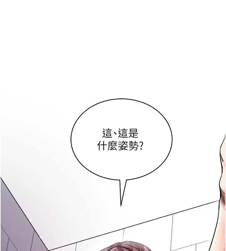 拜脱拜脱App 第13話-謝謝妳的「盛情款待」 第104页