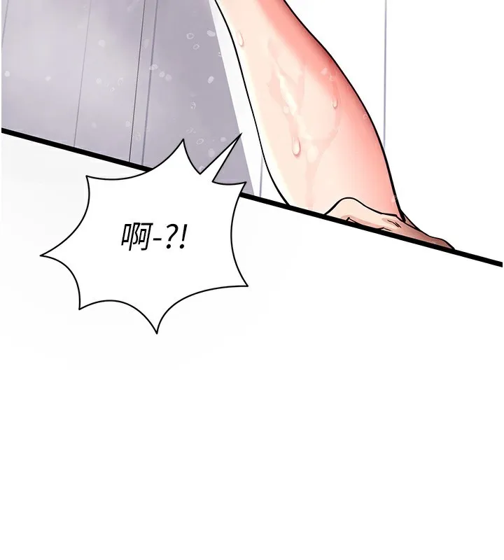 拜脱拜脱App 第13話-謝謝妳的「盛情款待」 第103页
