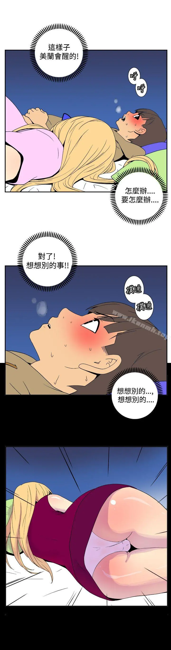 她的秘密空间(完结) 第三十九话 第2页