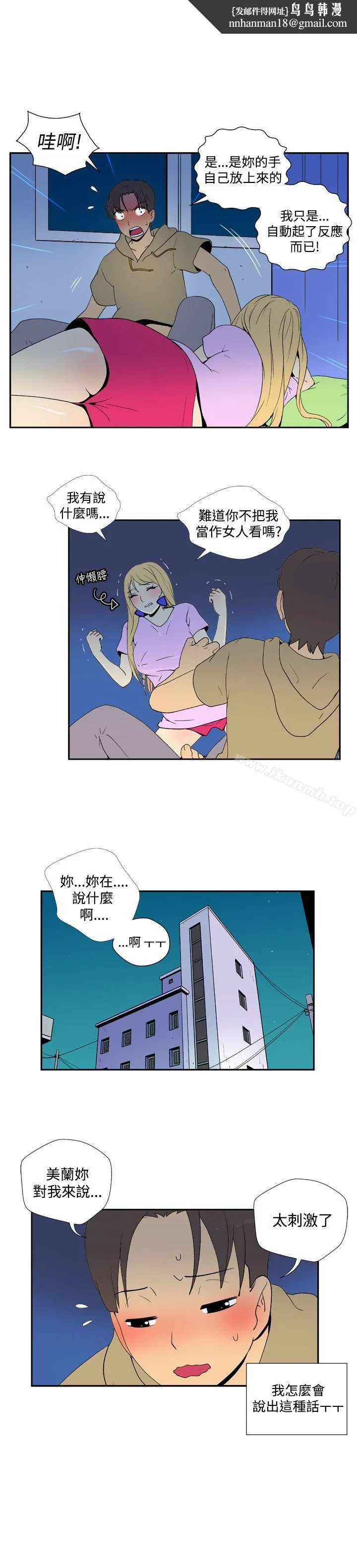 她的秘密空间(完结) 第三十九话 第5页