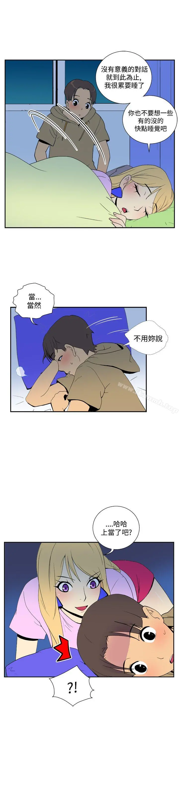 她的秘密空间(完结) 第三十九话 第7页