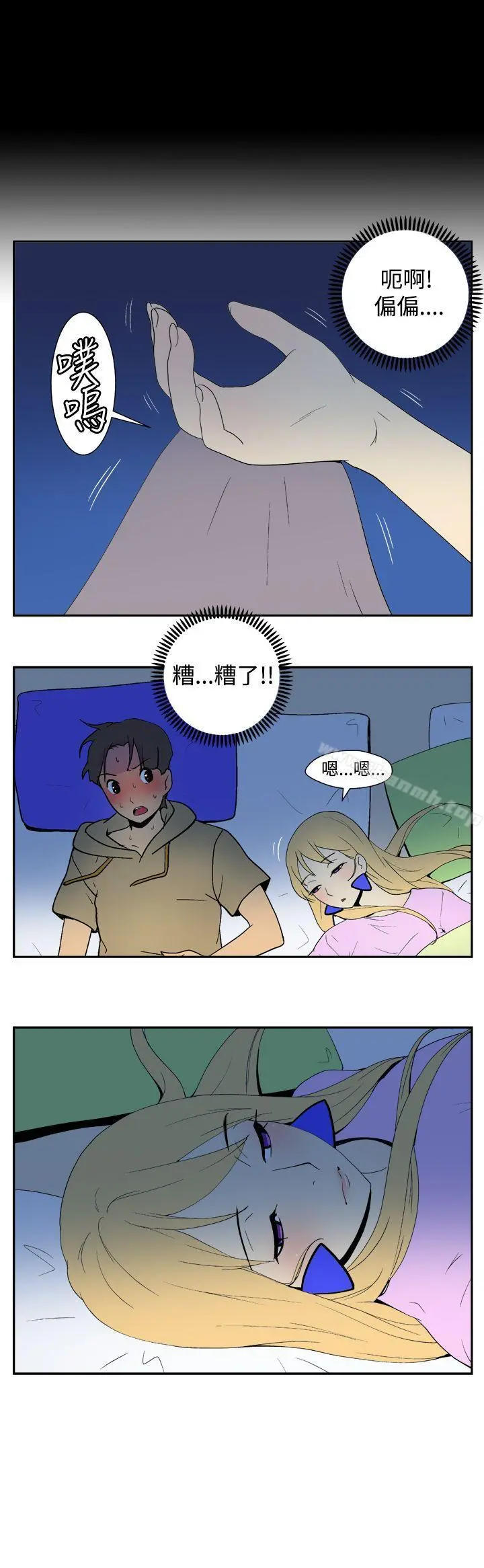 她的秘密空间(完结) 第三十九话 第3页