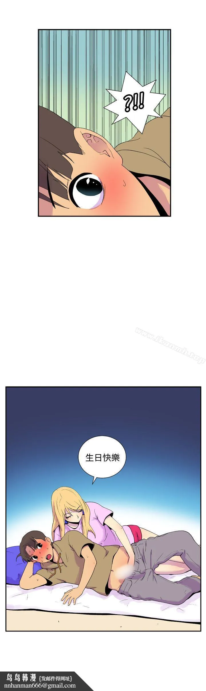 她的秘密空间(完结) 第三十九话 第9页