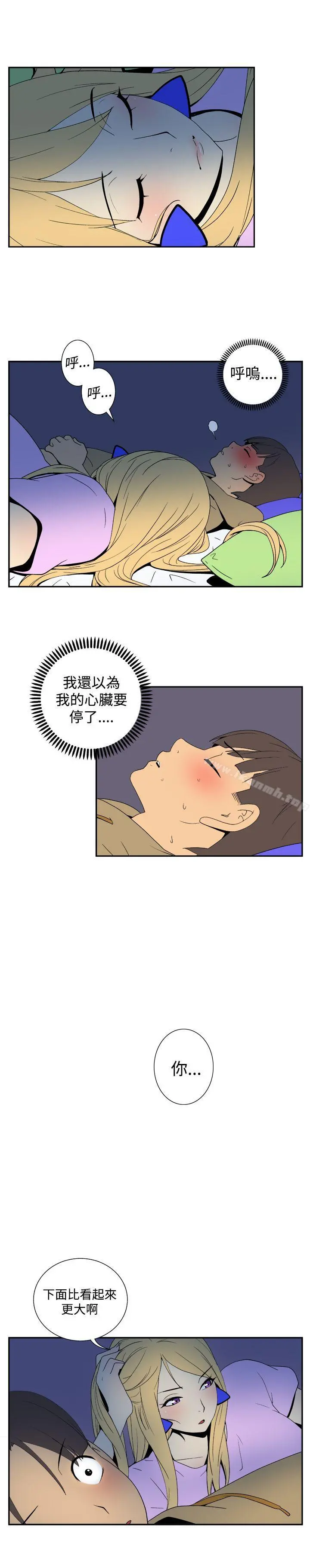 她的秘密空间(完结) 第三十九话 第4页