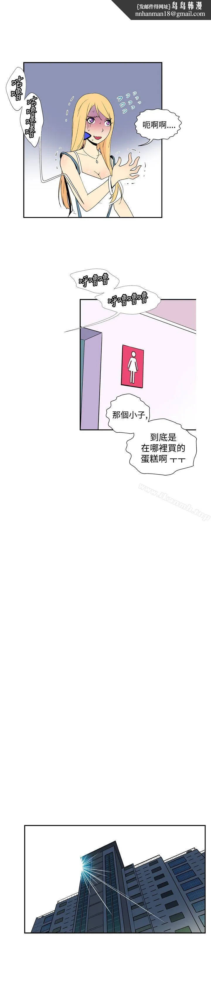 她的秘密空间(完结) 第四十八话 第7页