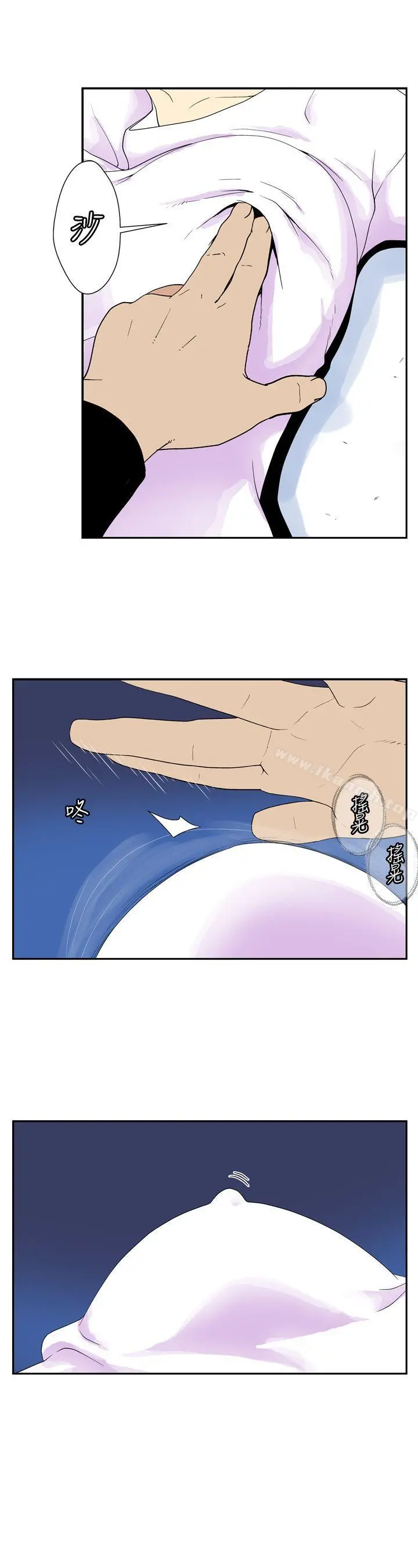 她的秘密空间(完结) 第四十八话 第11页