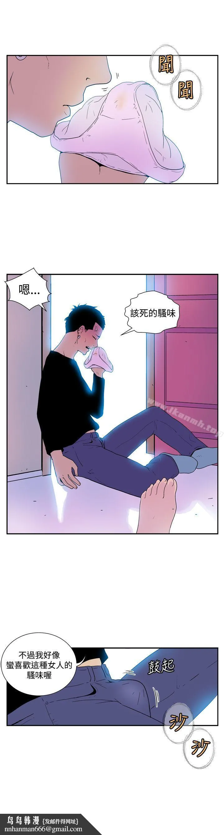 她的秘密空间(完结) 第四十八话 第8页