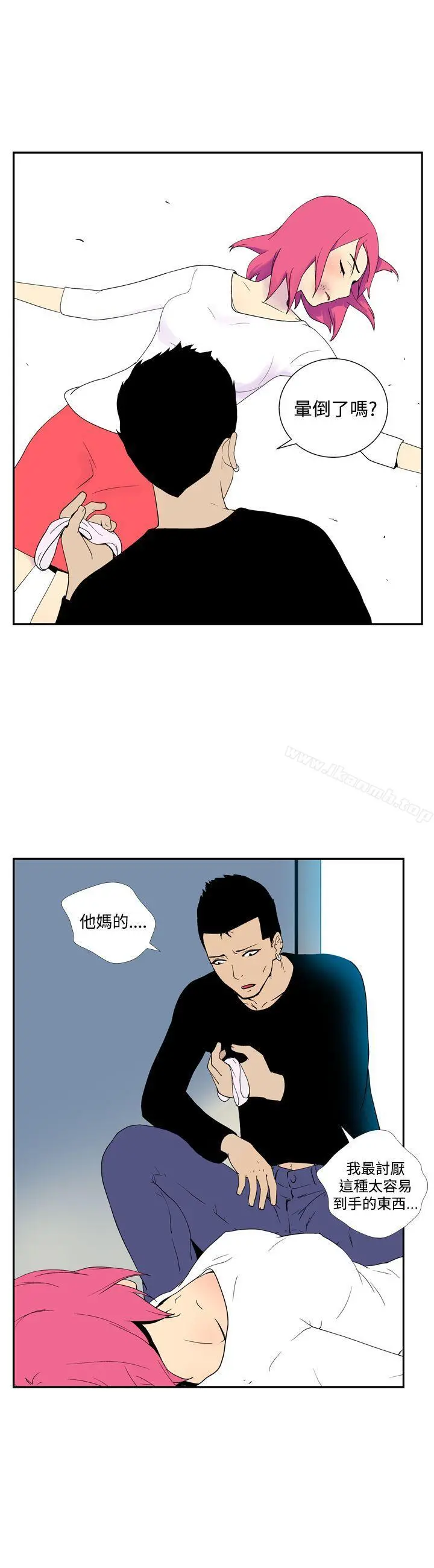 她的秘密空间(完结) 第四十八话 第5页
