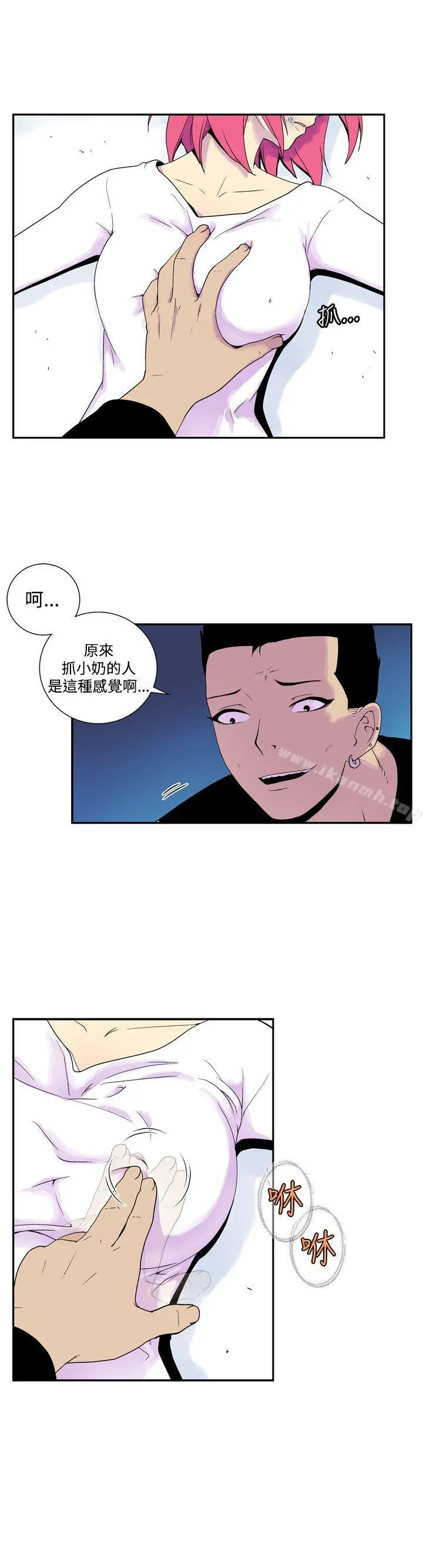 她的秘密空间(完结) 第四十八话 第10页