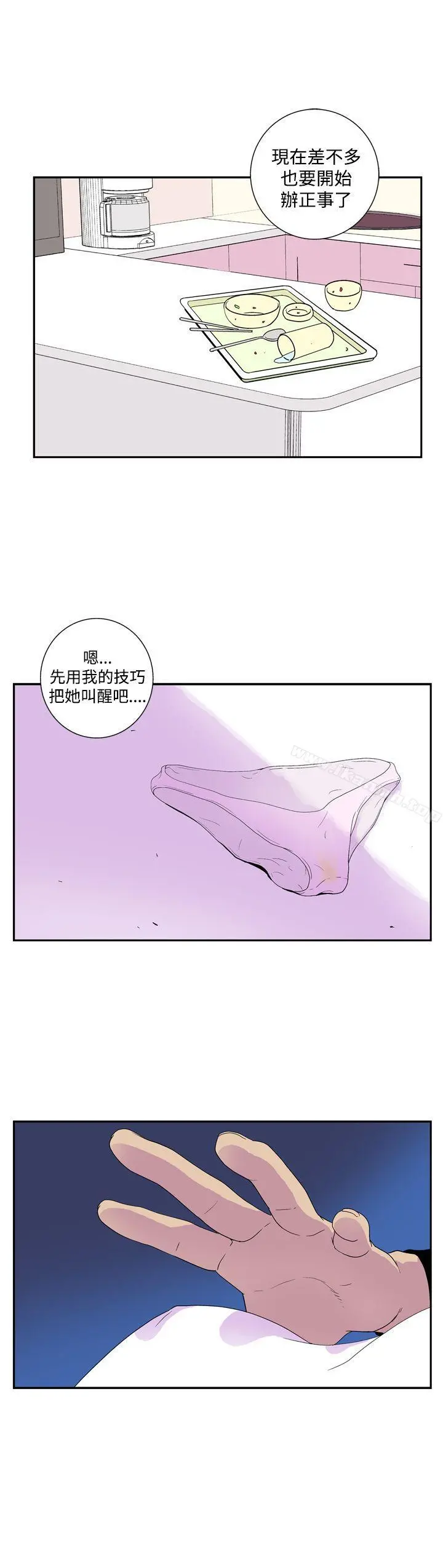 她的秘密空间(完结) 第四十八话 第9页