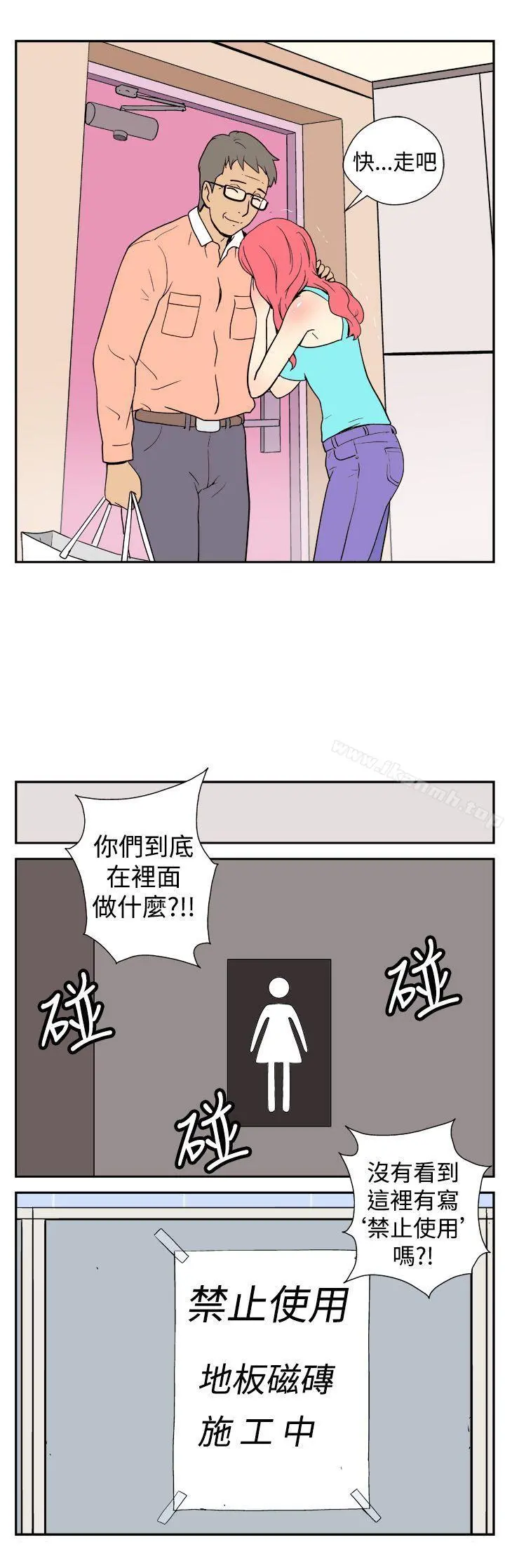 她的秘密空间(完结) 第四话 第5页