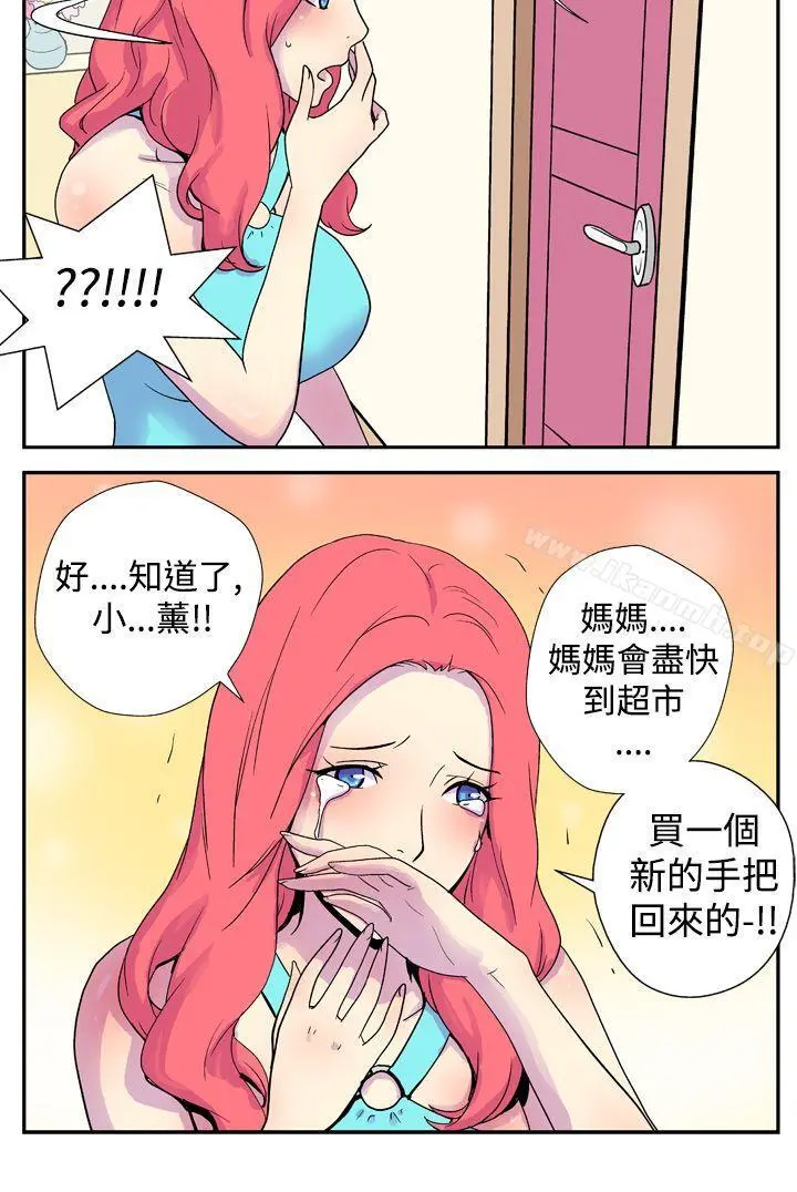 她的秘密空间(完结) 第四话 第4页