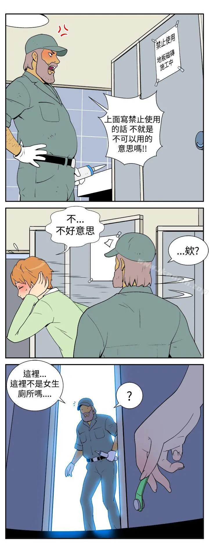 她的秘密空间(完结) 第四话 第6页