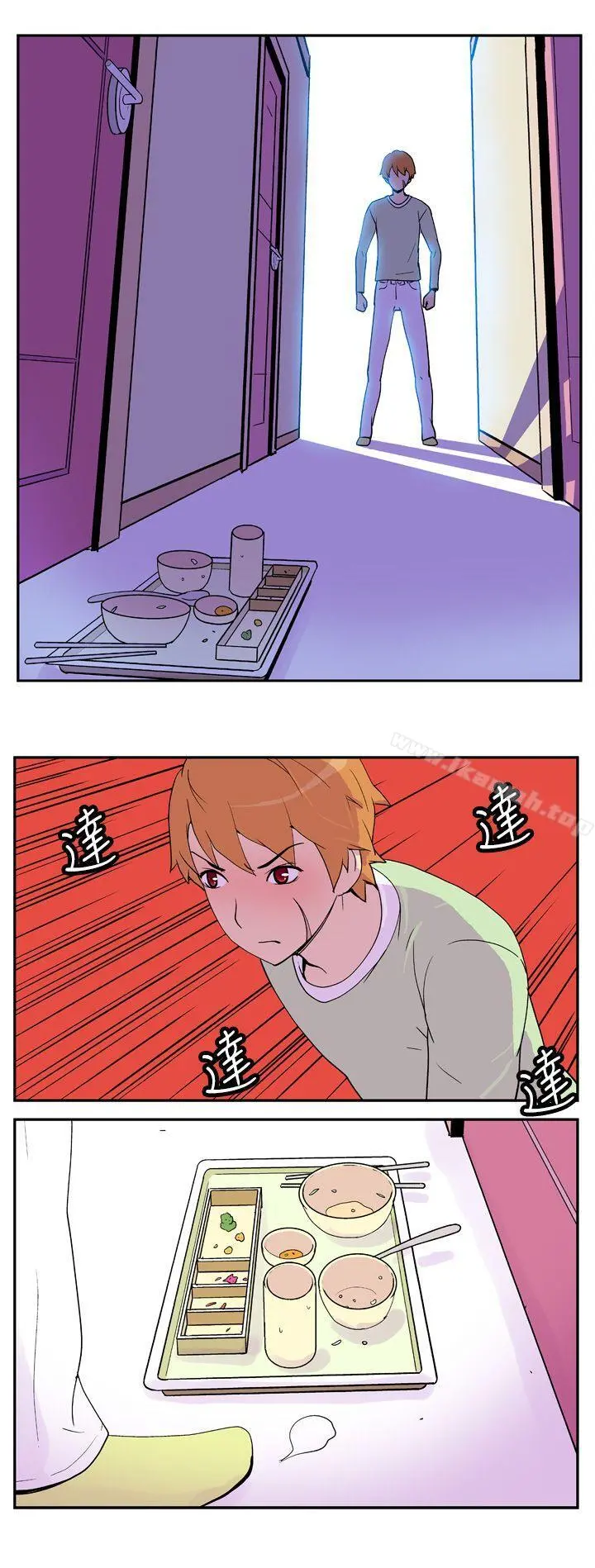 她的秘密空间(完结) 第四话 第12页