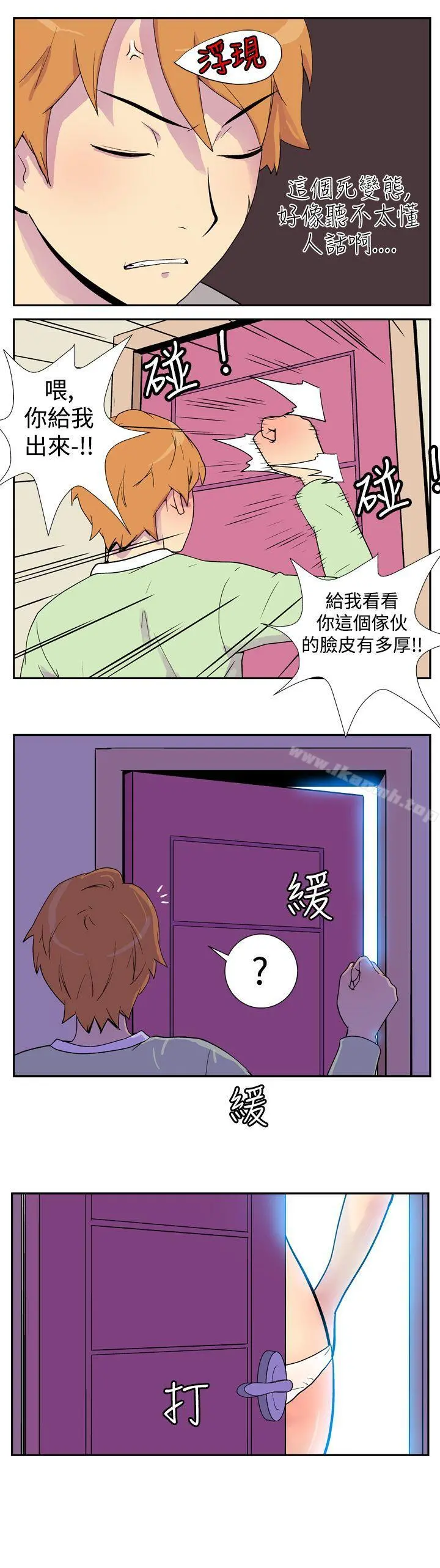 她的秘密空间(完结) 第四话 第15页