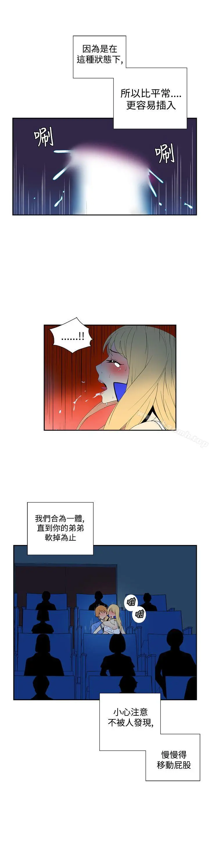 她的秘密空间(完结) 第四十三话 第4页