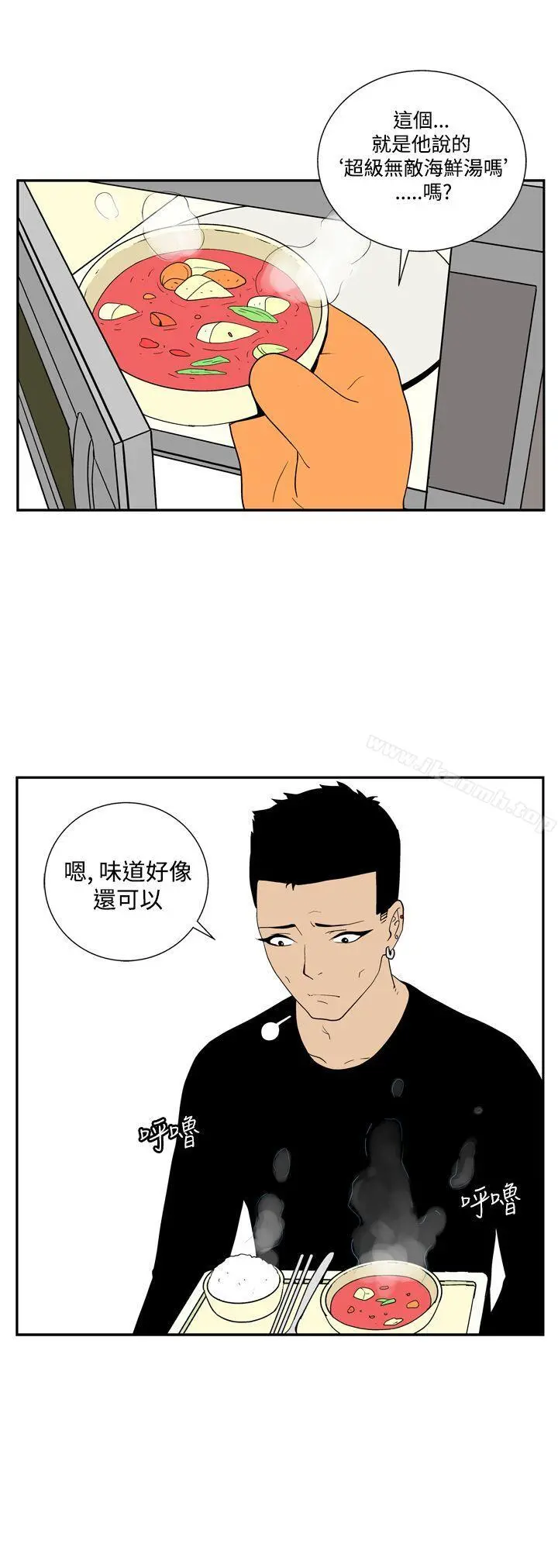 她的秘密空间(完结) 第四十三话 第12页