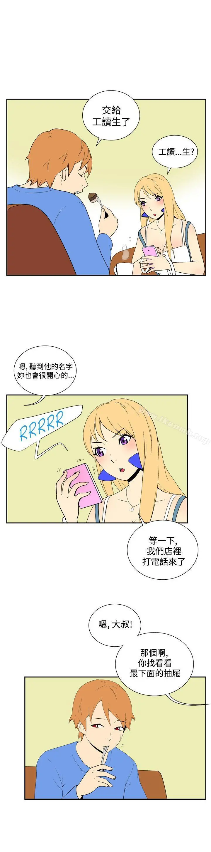她的秘密空间(完结) 第四十三话 第10页