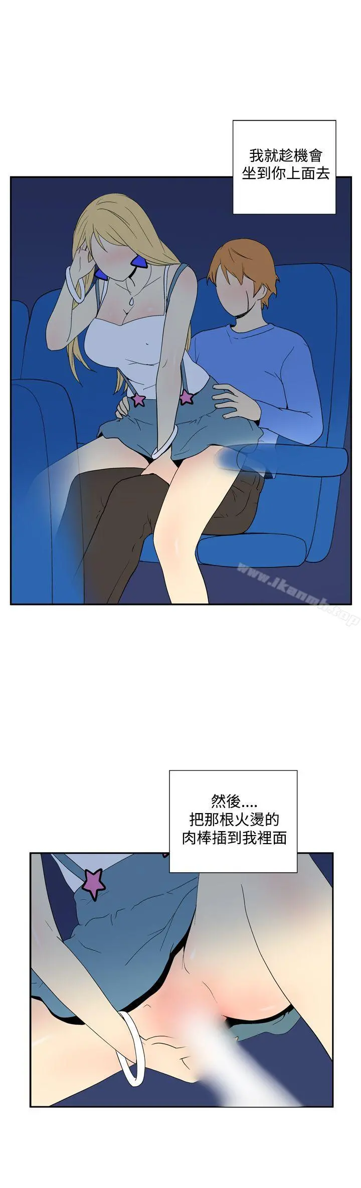 她的秘密空间(完结) 第四十三话 第3页