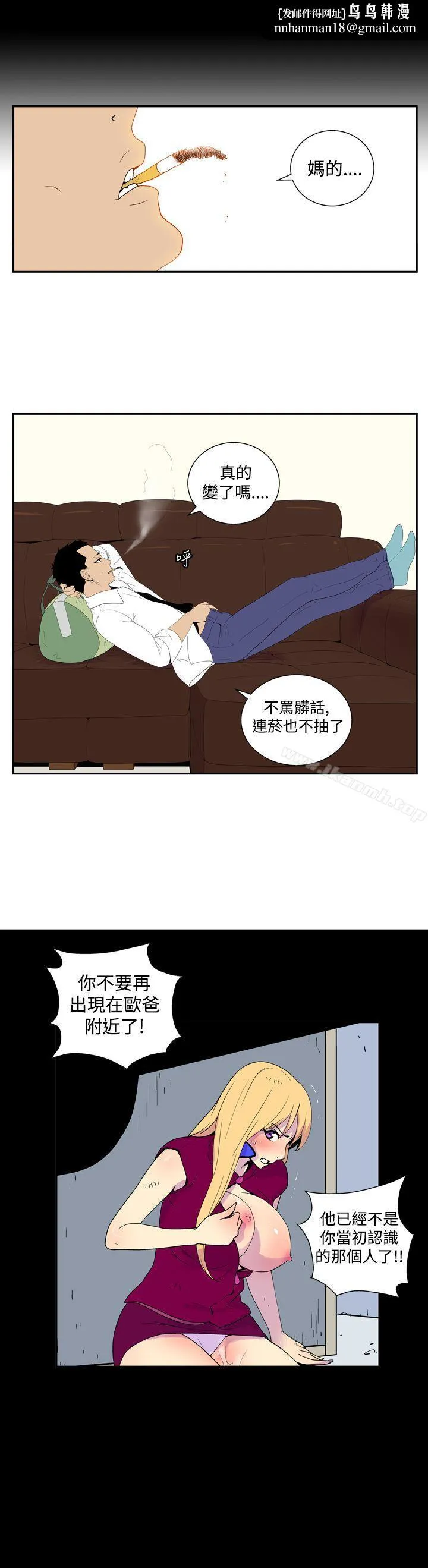 她的秘密空间(完结) 第四十三话 第7页