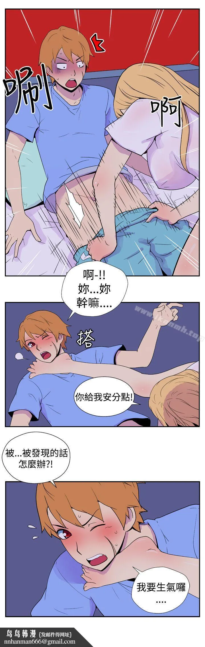 她的秘密空间(完结) 第六话 第7页