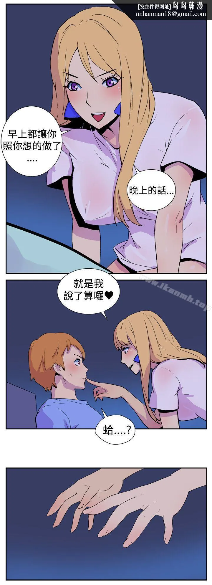 她的秘密空间(完结) 第六话 第6页