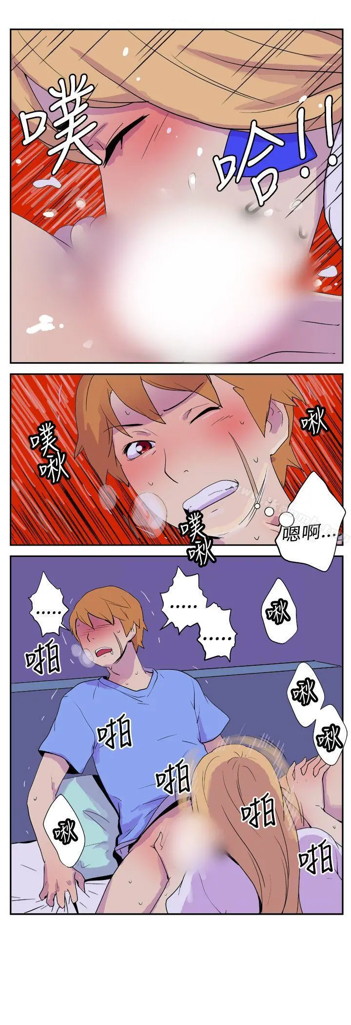 她的秘密空间(完结) 第六话 第9页