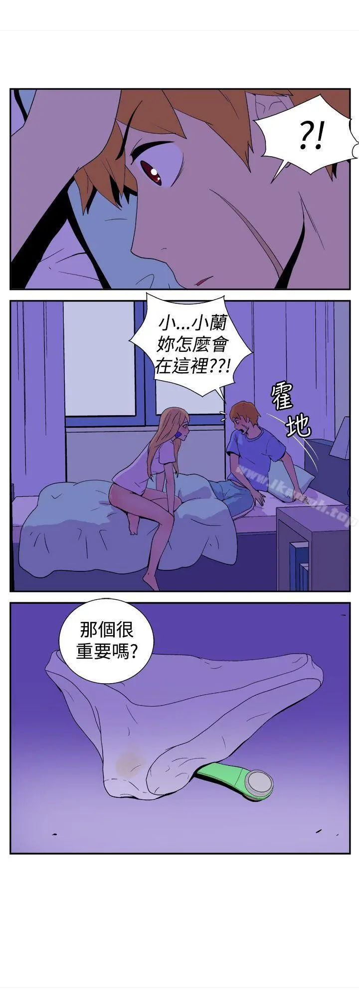 她的秘密空间(完结) 第六话 第5页